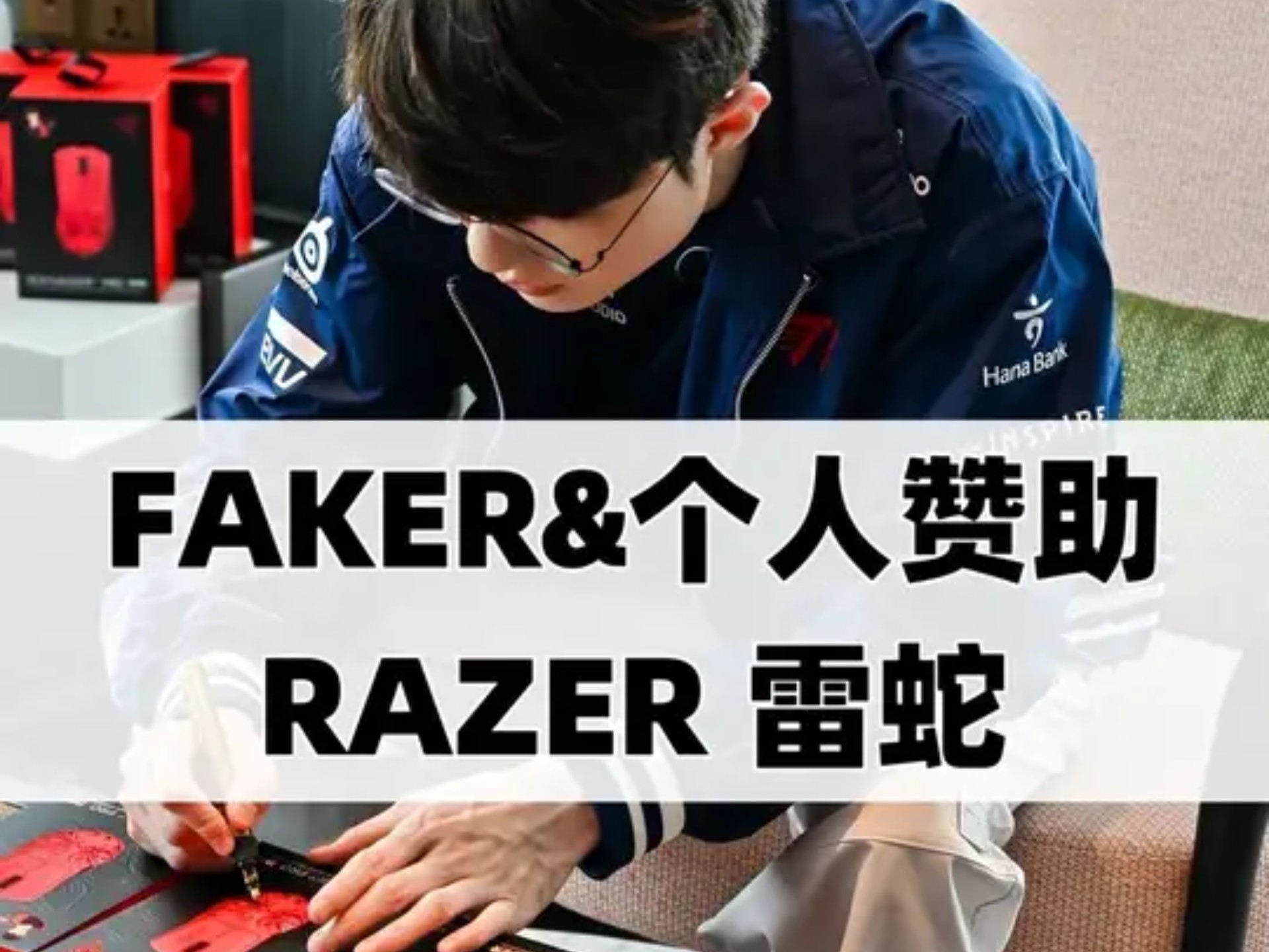 开云-Faker官方宣布战术调整新规,TL引发争议!-开云