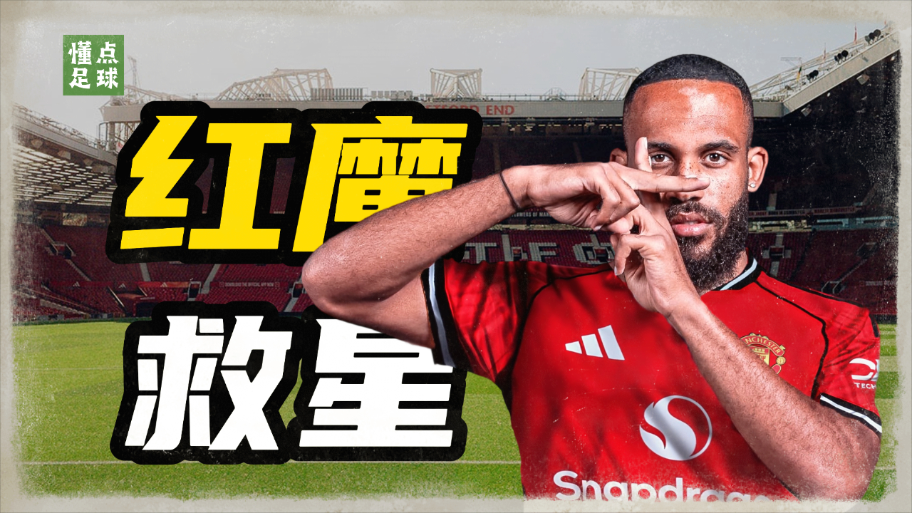 kaiyun sport-詹姆斯重要时刻锐不可当,曼联带队取胜!再创辉煌时刻-kaiyun sport