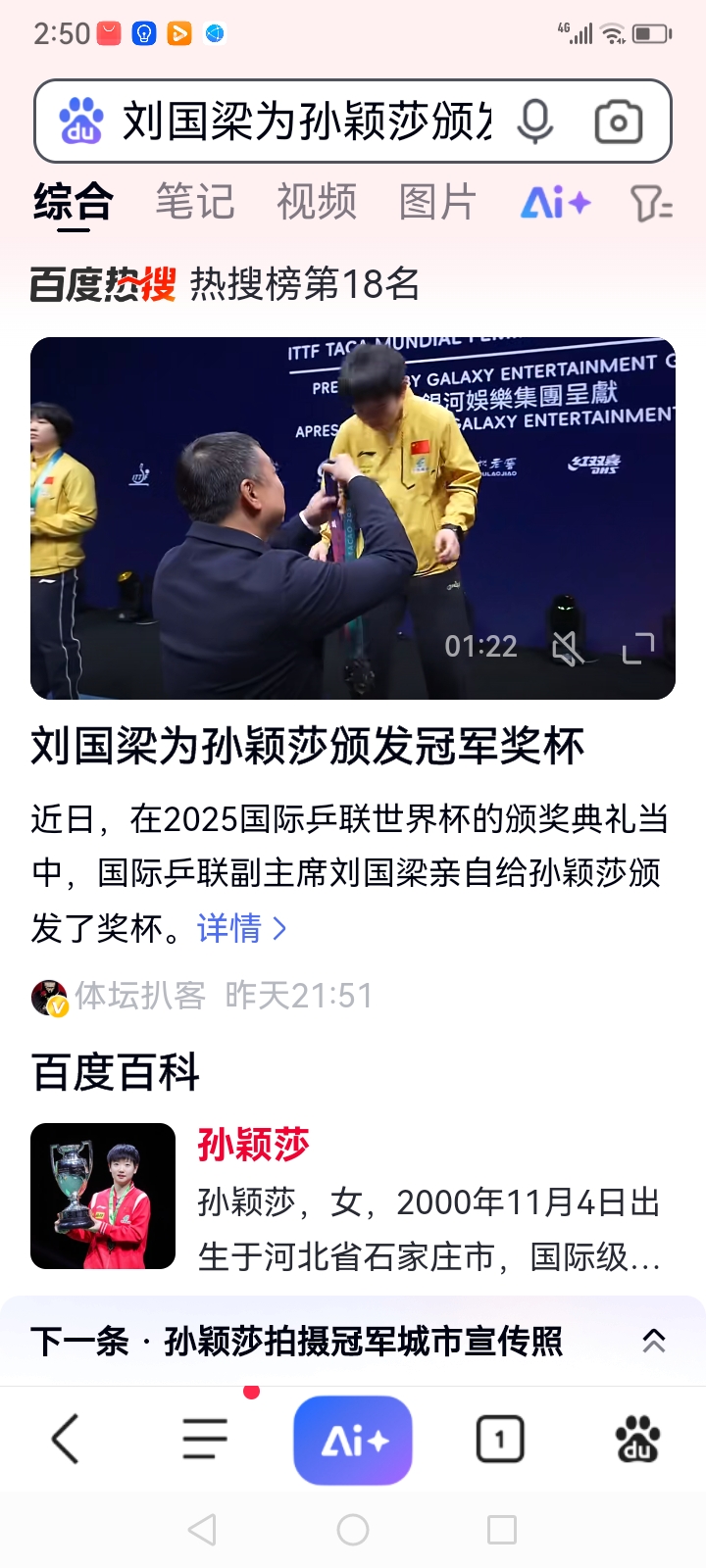 开云体育官网-穆古鲁扎在日本队比赛中大比分获胜，锐不可当引发热议！赛场气氛高涨的简单介绍-开云体育官网